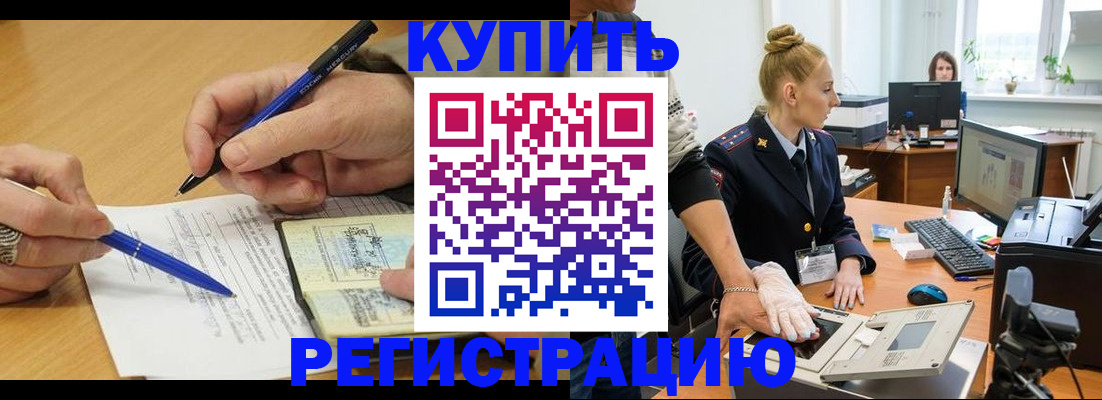 временная регистрация гарантия в Узловой
