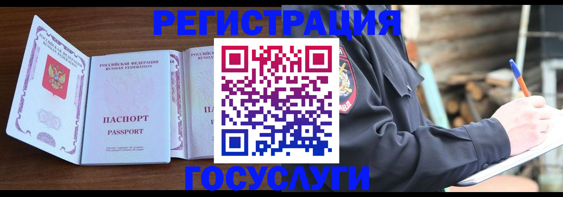 временная регистрация адрес в Узловой