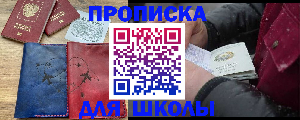 прописка для работы в Узловой