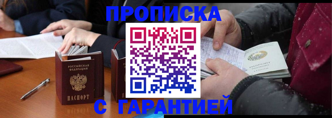 временная регистрация собственник в Узловой