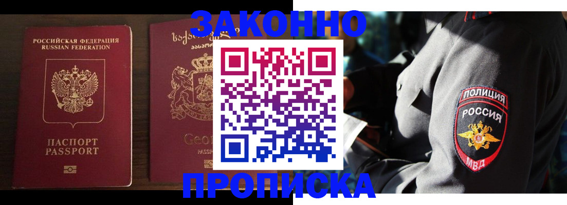 временная регистрация гарантия в Узловой