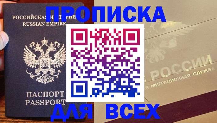 временная регистрация поиск в Узловой