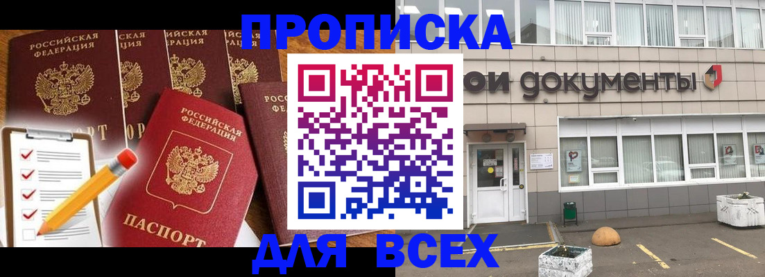 прописка иностранных граждан в Узловой