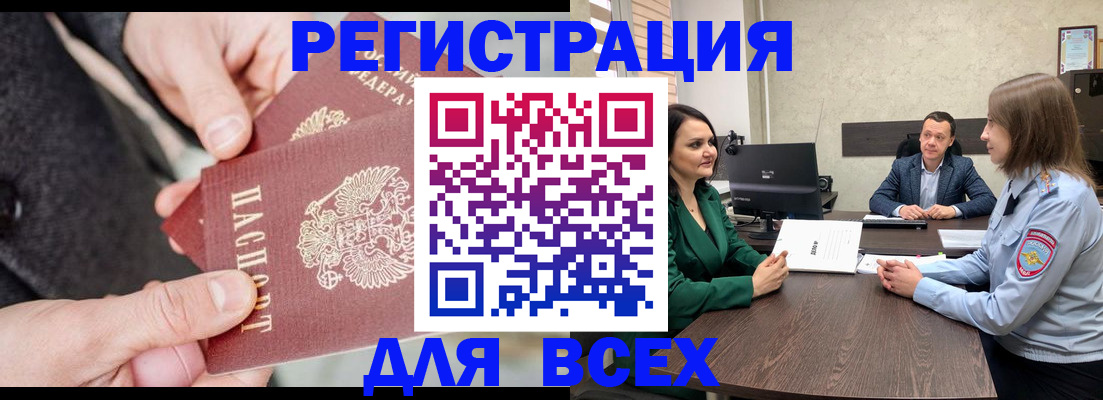 прописка для кредита в Узловой