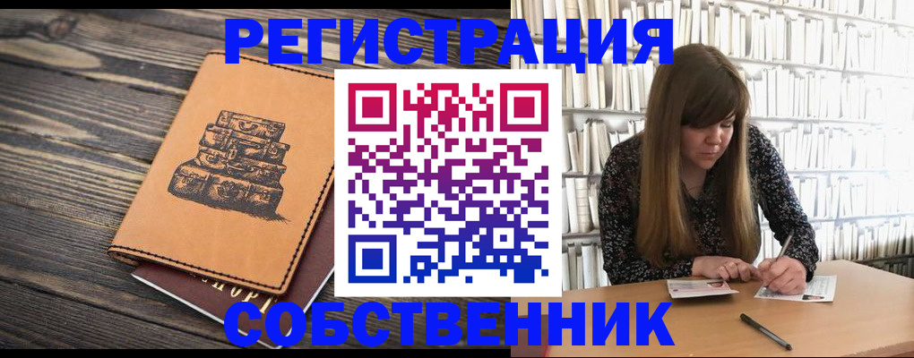 временная регистрация поиск в Узловой